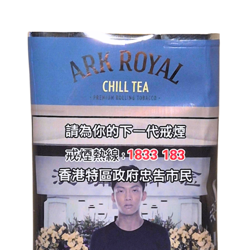 Ark Royal Chill Tea 薑茶