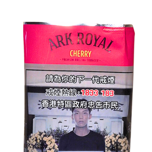 Ark Royal Cherry 車厘子
