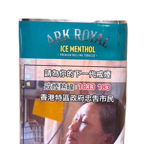 ARK ROYAL ICE MENTHOL 煙絲