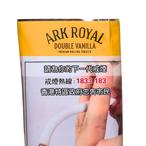 ARK ROYAL DOUBLE VANILLA 煙絲