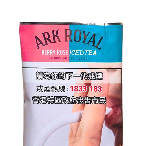 ARK ROYAL BERRY ICE TEA 煙絲