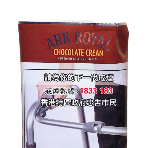 ARK ROYAL CHOCOLATE CREAM 煙絲