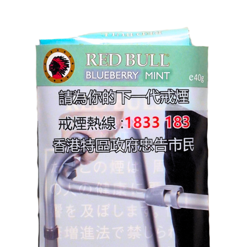 Red Bull Blueberry Mint 40gm 紅蕃手捲藍梅薄荷