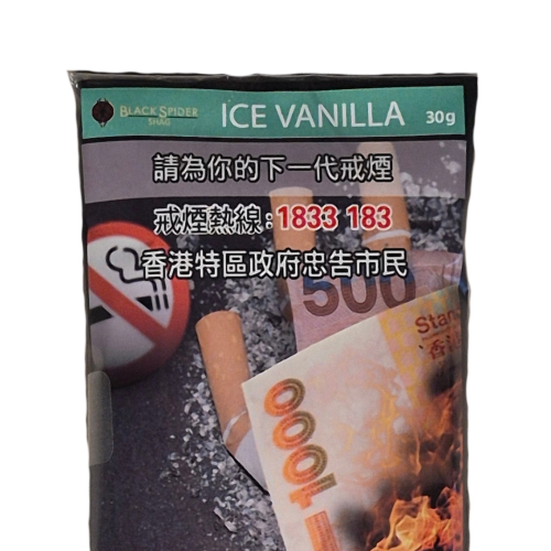 Black Spider Shag 30g - Ice Vanilla 冰凍雲呢拿