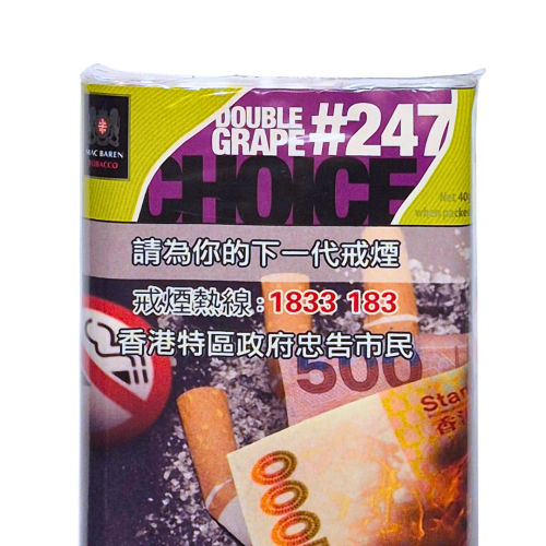 # 247特濃提子味 Double Grape Choice 煙絲