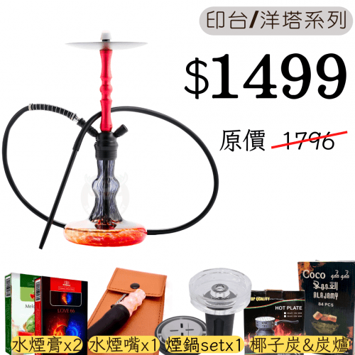 3-6人水煙套裝