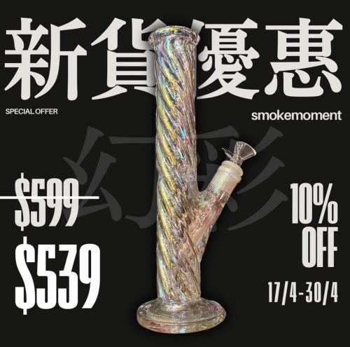 29cm 直管透明幻彩Bong