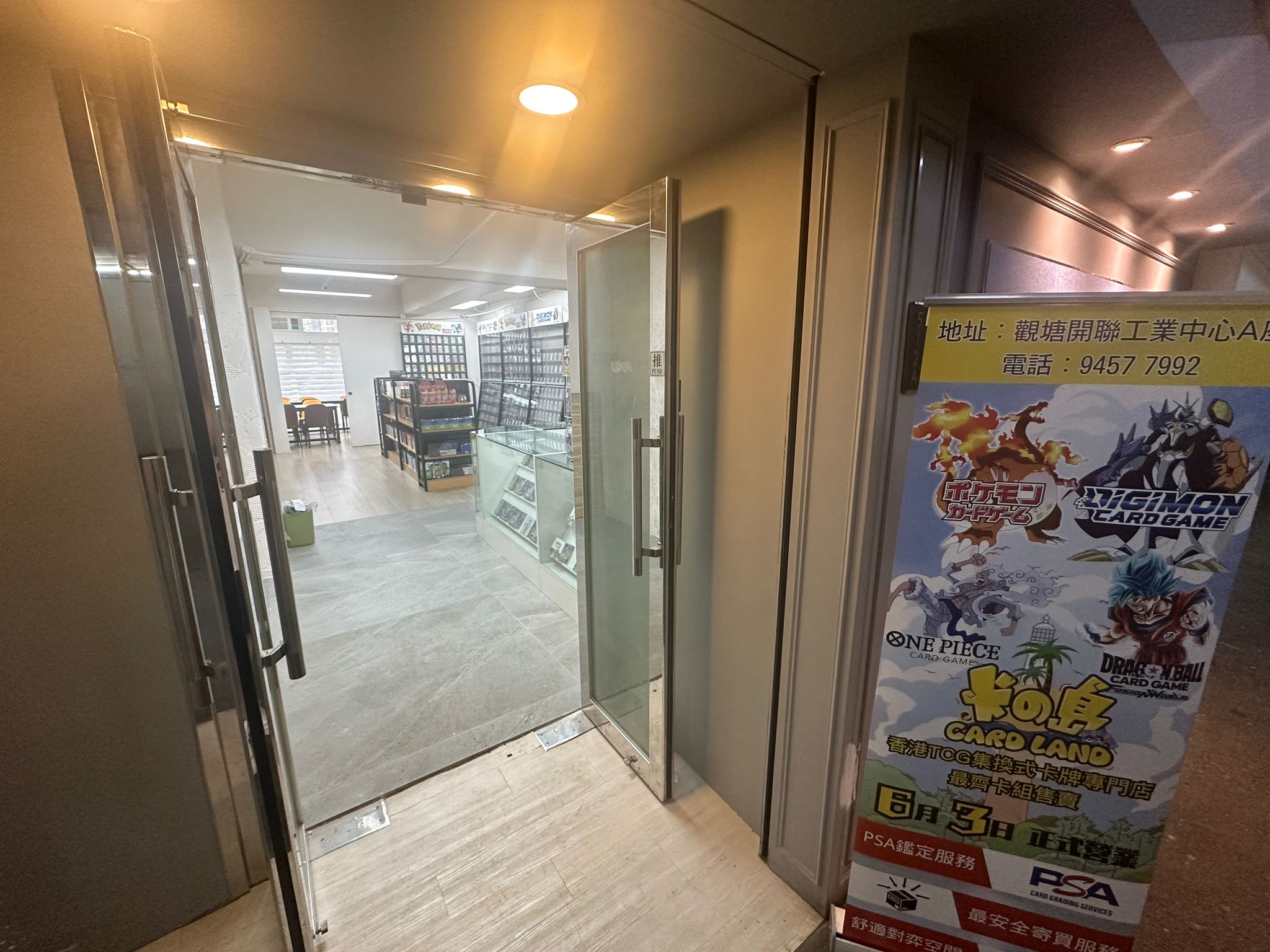 Card Land卡之島店鋪環境1