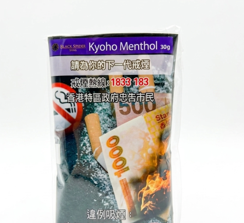 Black Spider Shag 30g - Kyoho Menthol 巨峰提子薄荷