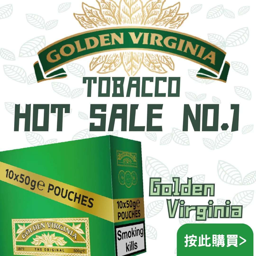 Golden Viriginia GV煙絲