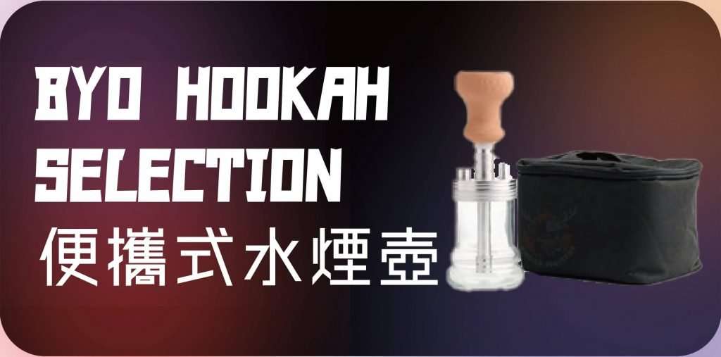 水煙壺