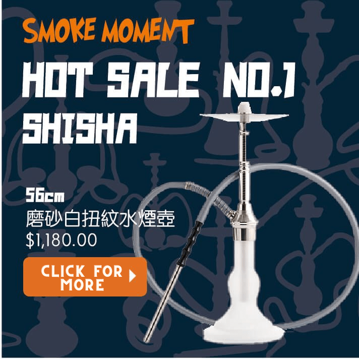 SHISHA壺