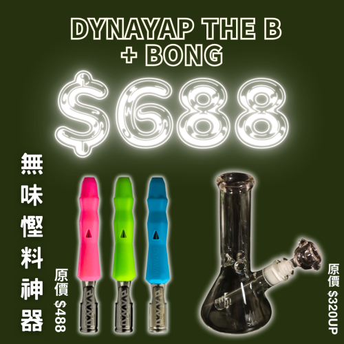 12月飛行套裝 –  Dynayap the B + Bong
